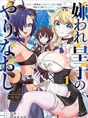 守护甜心动漫原作漫画连载分镜回顾图